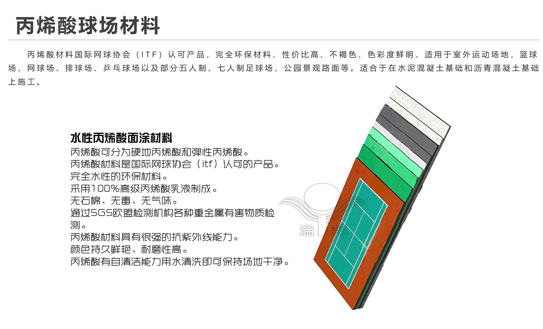 网球场施工 网球场施工